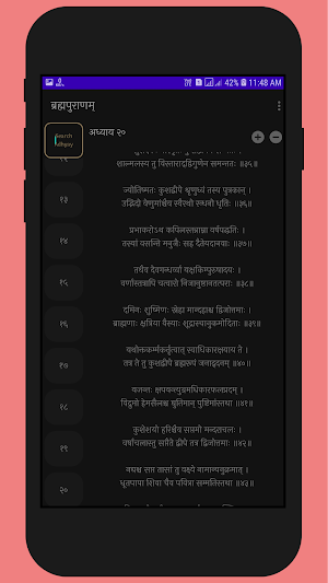Shree Brahmapuran-Brahmapurana (Sanskrit) Screenshot 0