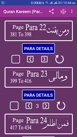 Quran Kareem (Part 2) Screenshot 1