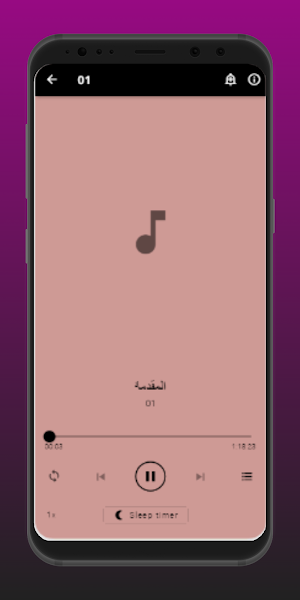 شرح تجريد التوحيد المفيد Screenshot 3