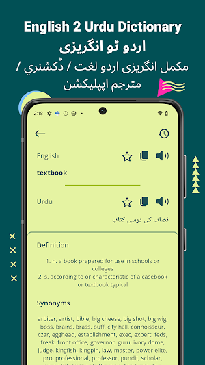 English 2 Urdu Dictionary Screenshot 2