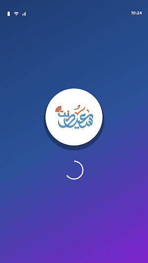 شبكة سعيد نت Screenshot 1