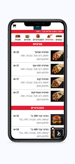 סנדוויץ עבד Screenshot 2
