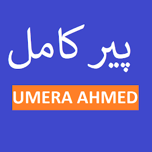 Peer E Kamil By Umera Ahmed Screenshot 0