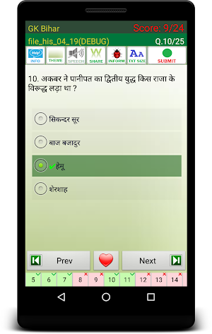 Bihar GK Quiz in Hindi Screenshot 1