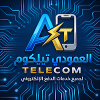 العمودي تيليكوم