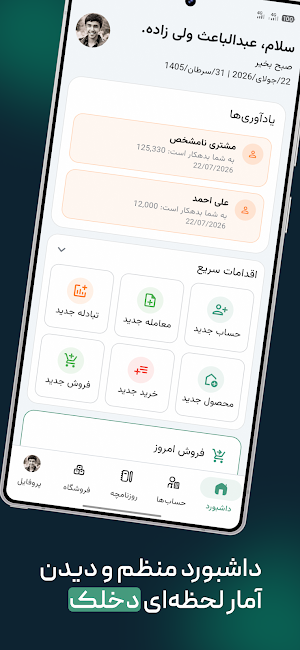 Dakhlak | دخلک Screenshot 1