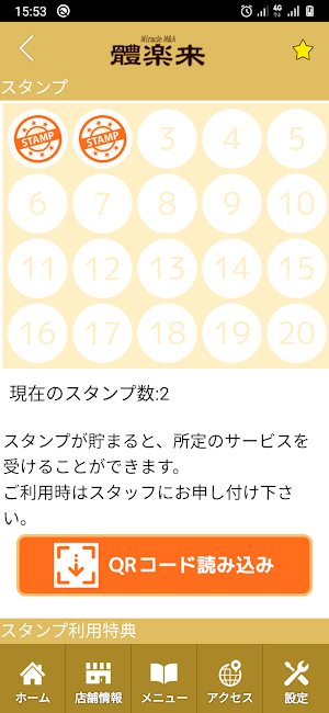 體楽来miracleM&A　公式アプリ Screenshot 2
