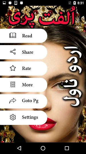 Ulfat Pari by Malik Ibn E Kawish -  Offline Screenshot 1