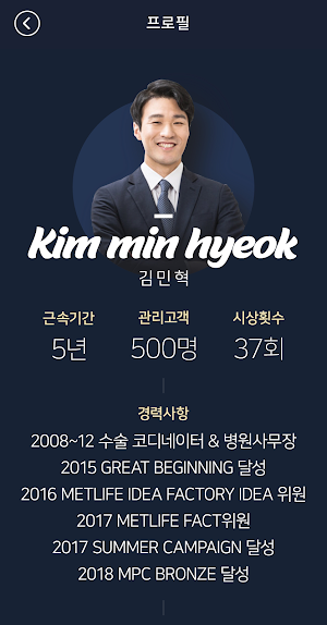 스윙투앱 재무설계사 Screenshot 1