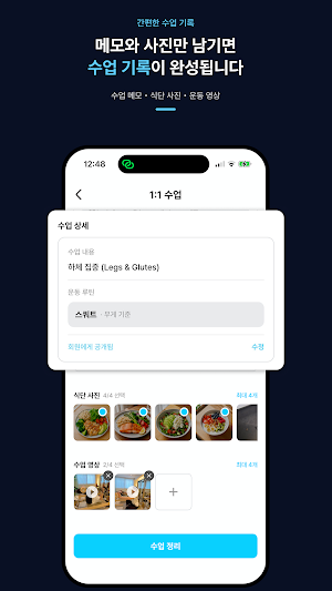 소마 (SoMa AI) - 나만의 피트니스 AI Screenshot 2