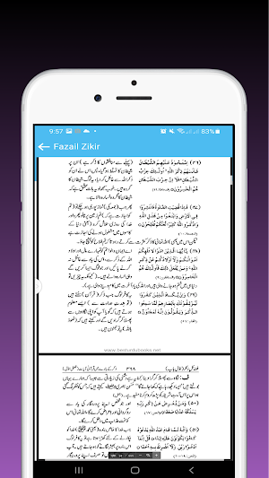فضائل عمل مکمل اردو Screenshot 3