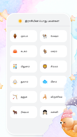 Baby Names Tamil with meaning Screenshot 2