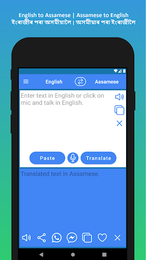 English to Assamese Translator Screenshot 0