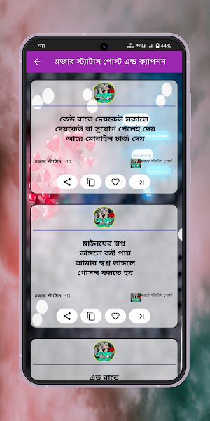 মজার স্ট্যাটাস পোস্ট & ক্যাপশন Screenshot 2