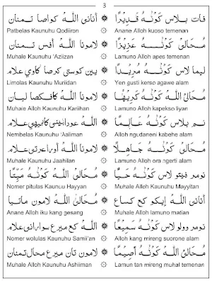 Tauhid Jawan Bahasa Jawa Screenshot 3