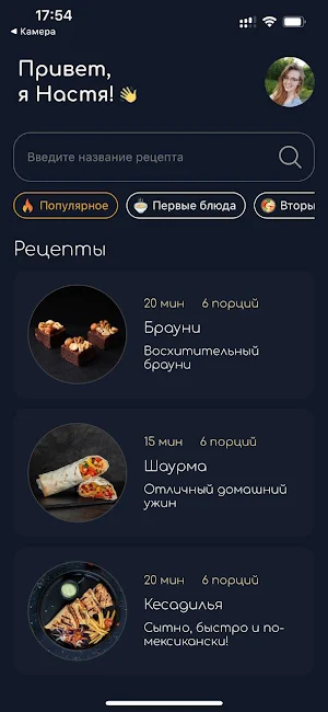 Nastia Chef Screenshot 0