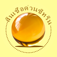 สินเชื่อด่วนซิทริน