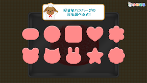 わたしのハンバーグ(親子で楽しくクッキングおままごと) Screenshot 2