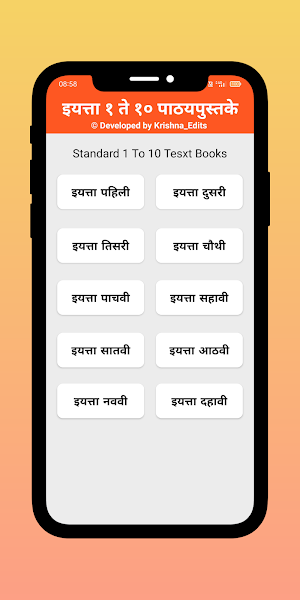 Maharashtra Board Book 1 To 10 Screenshot 2