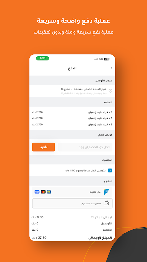 Abu Fatira Screenshot 3