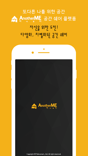 AnotherMe어나덜미 Screenshot 0