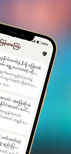 ကျွဲဂိမ်း စလော့ Screenshot 1