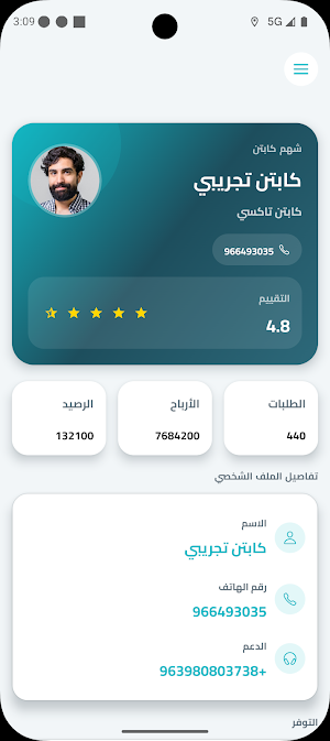 Shahm captain Screenshot 2