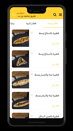 فطائر ستيشن | Pastry Station Screenshot 2