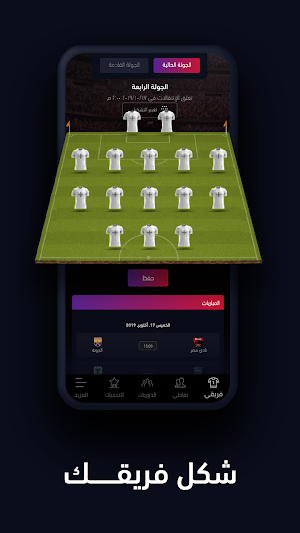 Fantasy FilGoal Screenshot 0