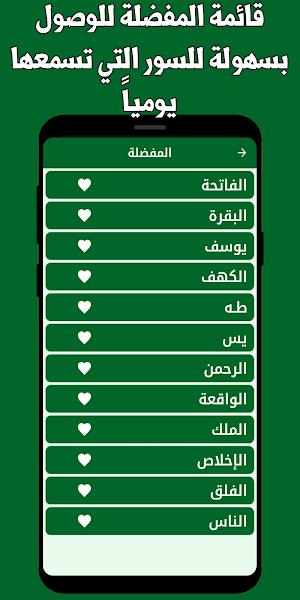 قران كامل بصوت الجهني بدون نت Screenshot 2