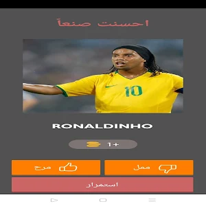 Football history Screenshot 1