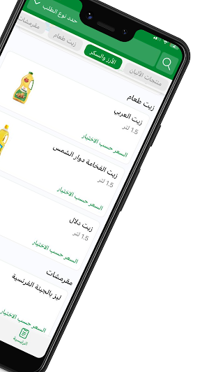 المتسوق الذكي | Smart Shopper Screenshot 2