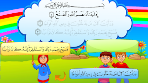 أطفال القرآن Screenshot 3