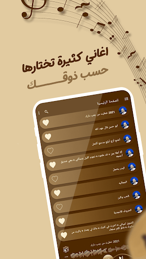 اغاني حسين محب بدون نت | كلمات Screenshot 2