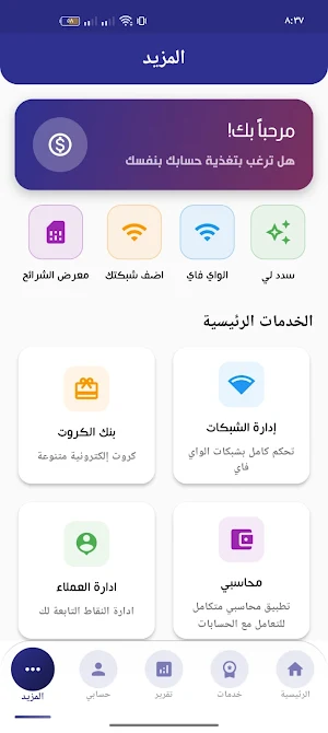 الواقدي اونلاين Screenshot 0