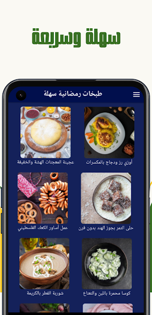 Easy Ramadan recipes Screenshot 3