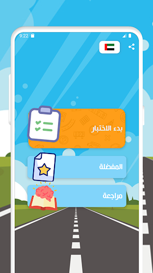 RTA Driving Theory Test Screenshot 1