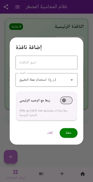 Mini Accounting Screenshot 3
