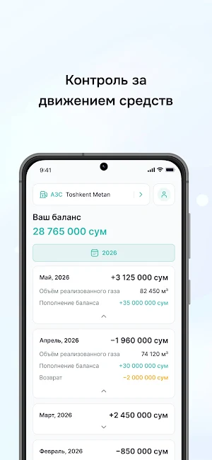 uGaz business Screenshot 2