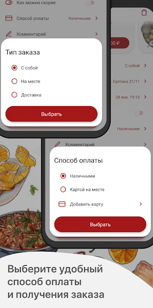 Падишах Screenshot 3