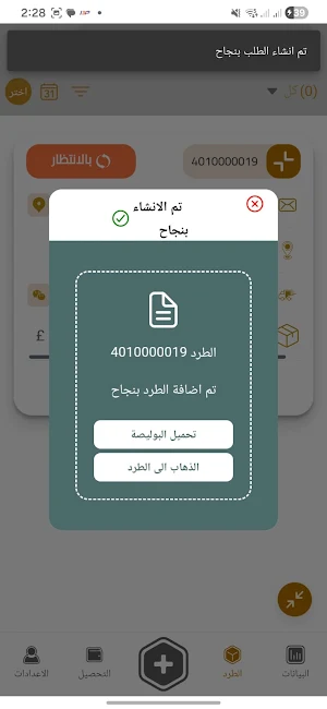 AlShamil Syria Screenshot 3