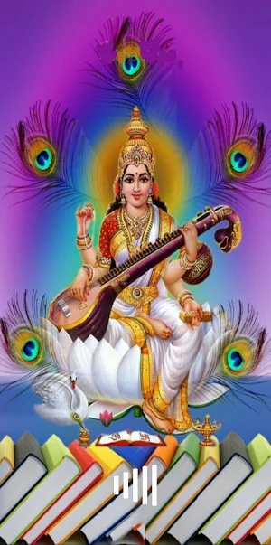 Sarswati Mata Ashtakam Screenshot 0