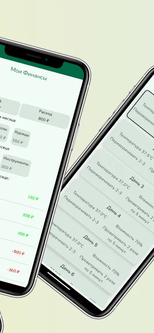 Мое Хозяйство 2 Screenshot 1