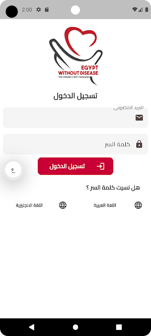 Ewd Referral Screenshot 0