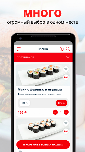 Secret food | Красноярск Screenshot 0