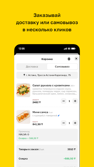 HALVA • Астана Screenshot 2