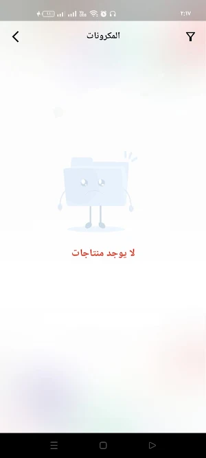 Eb3atly Screenshot 2
