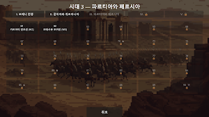 Roman Soldier: Odyssey Screenshot 1