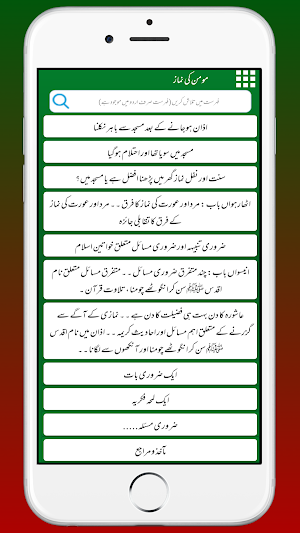 Momin Ki Namaz Ahkam Urdu Hindi | Namaz Key Masail Screenshot 2