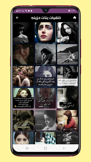 صور خلفيات حزينه Screenshot 2